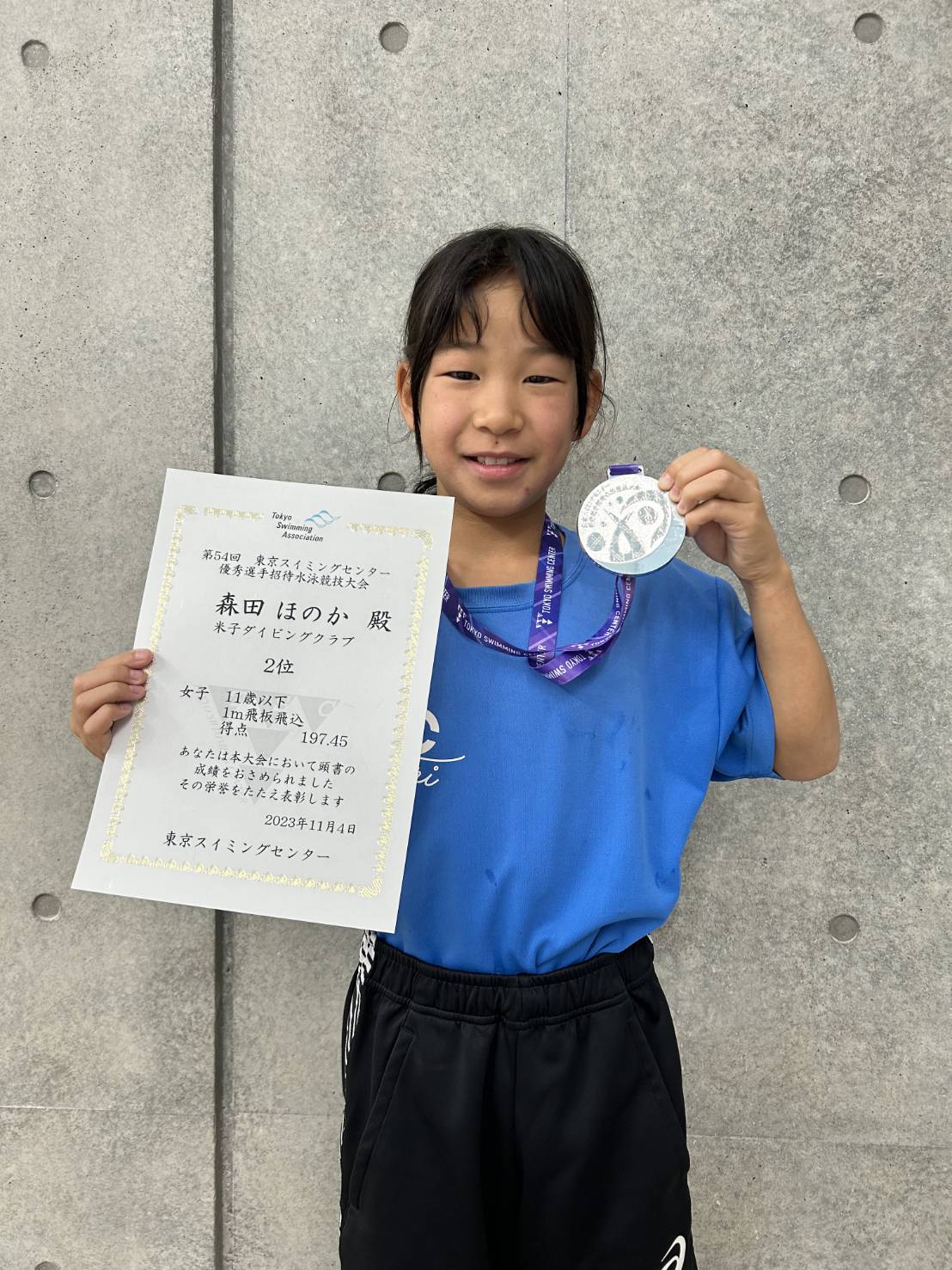 森田ほのか