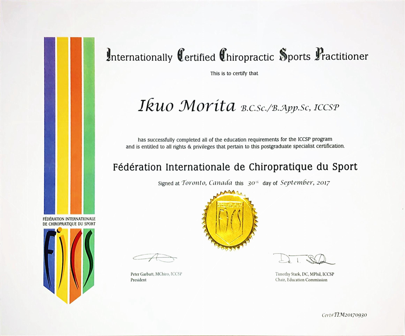 国際スポーツカイロプラクティックプロフェッショナル認定 